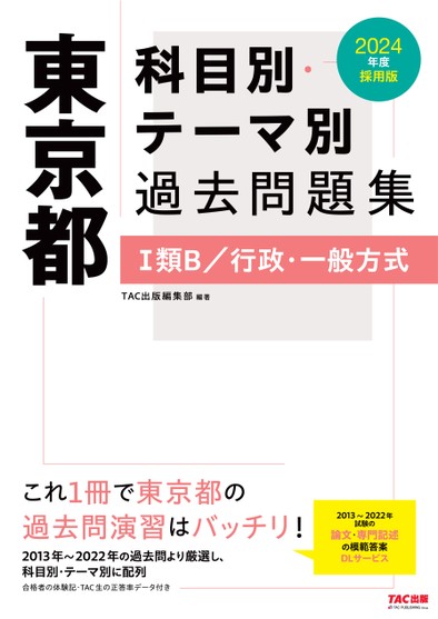 Z会×TAC　公務員試験対策テキスト【過去問・予想問題集付き】 公務員試験 過去問攻略Vテキスト 17 数的処理(下) 新装版 | 資格本の